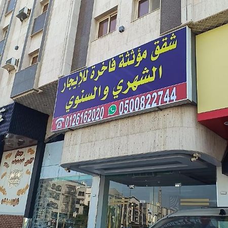شقق مفروشة مميزة - Hotel Apartments For Rent Джедда Экстерьер фото