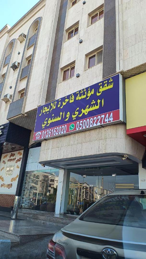 شقق مفروشة مميزة - Hotel Apartments For Rent Джедда Экстерьер фото